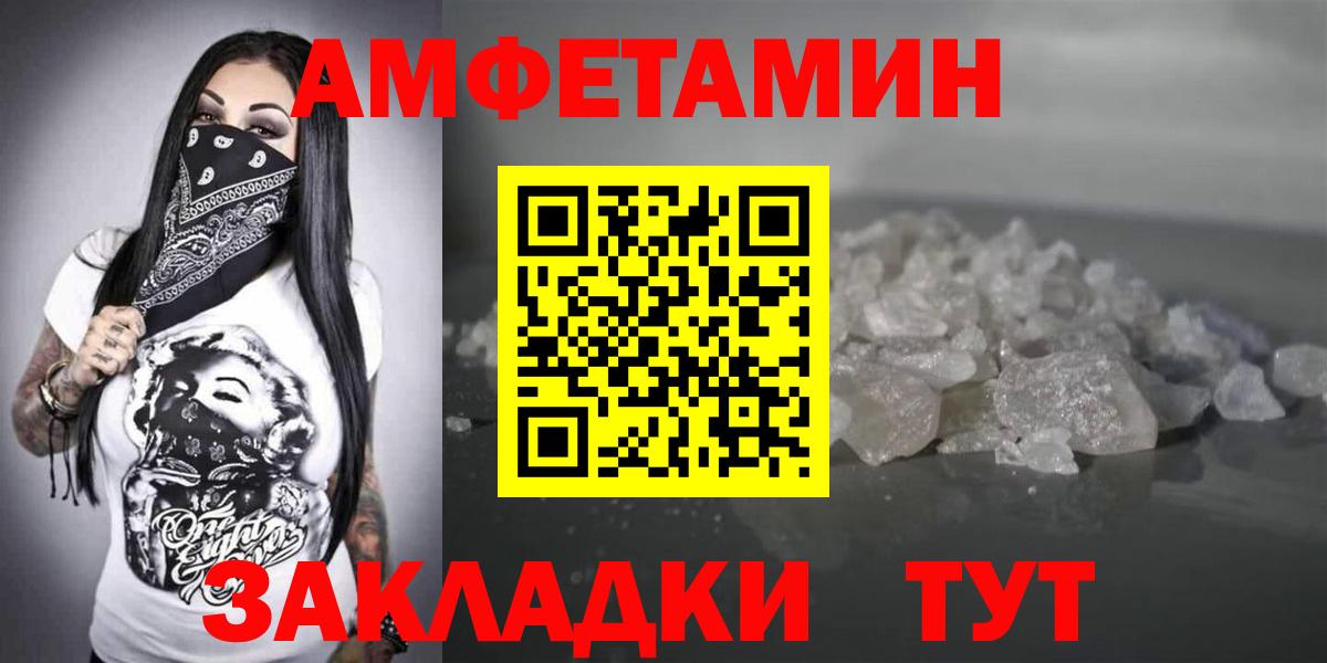 Амфетамин Premium Кубинка