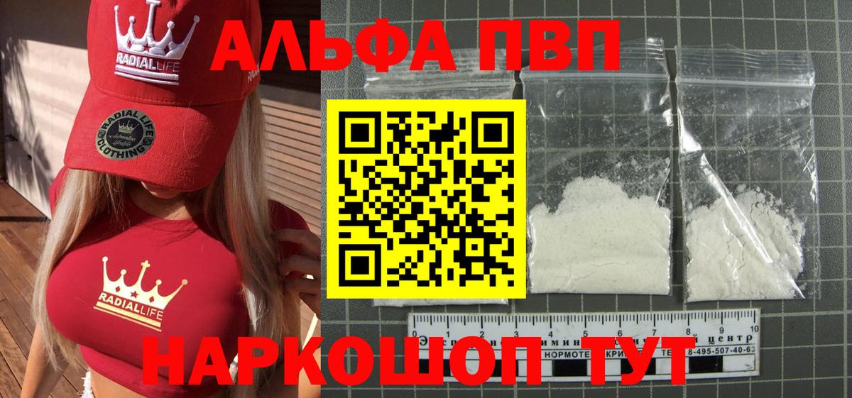 Кубинка  A-PVP  Вход с VPN  A PVP Соль  APVP мука  A-PVP крисы CK 