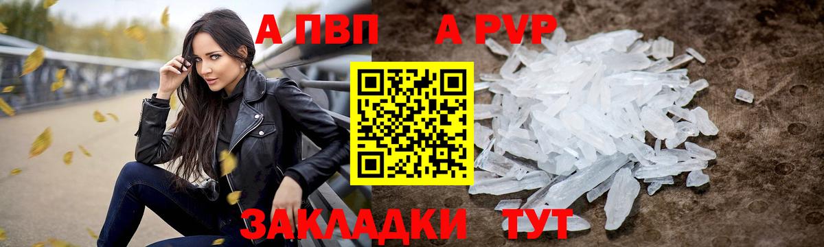Alpha-PVP Crystall Кубинка