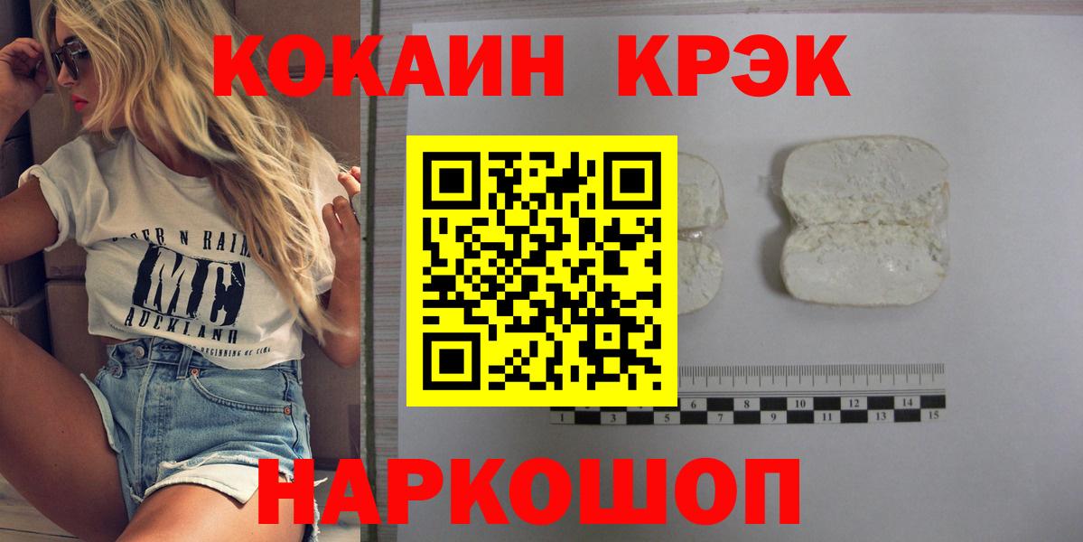 Кокаин Боливия  где найти   Кубинка  Вход с VPN  Cocaine 