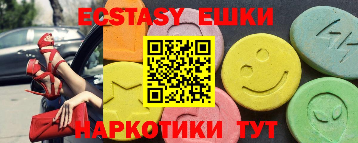 Ecstasy  Ecstasy DUBAI  Вход с VPN  ссылка на мегу ссылка  мориарти какой сайт  Кубинка 