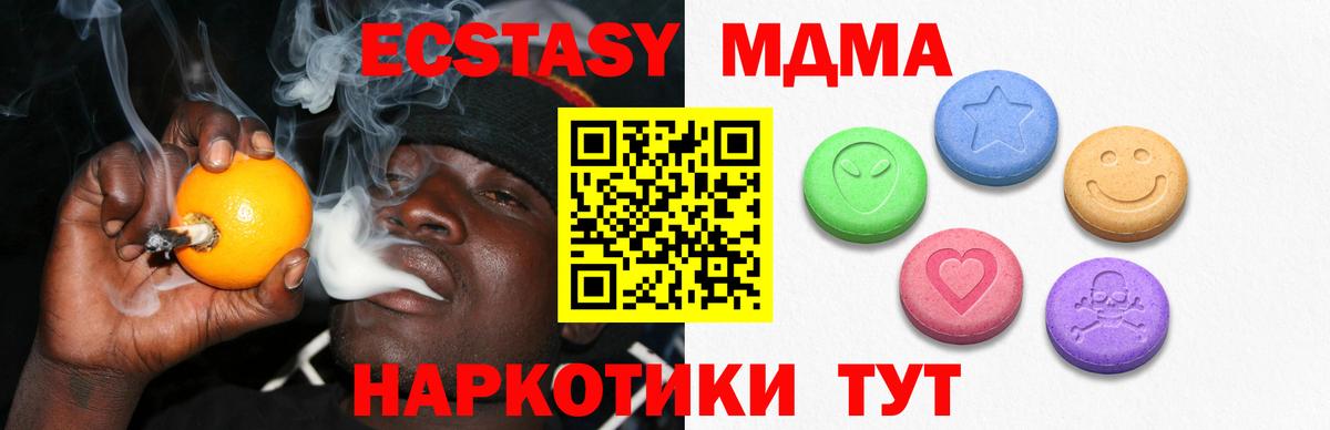 Ecstasy ешки Кубинка