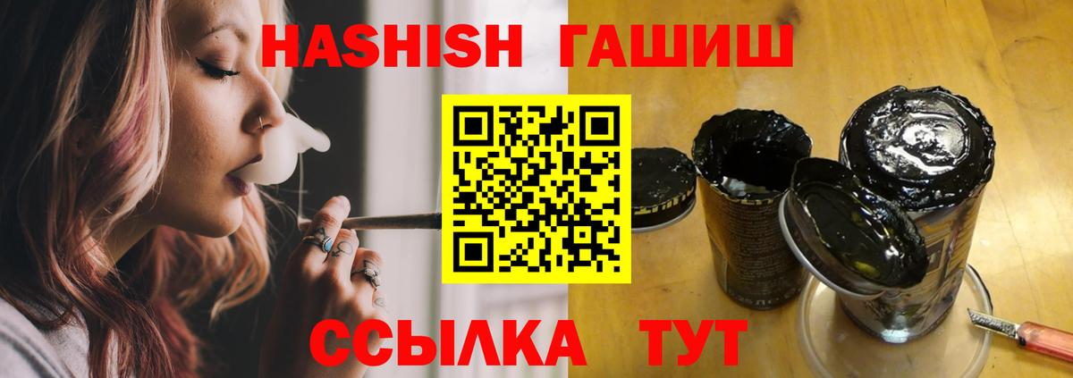 Кубинка  ГАШИШ 40% ТГК  Вход с VPN  ГАШИШ hashish 