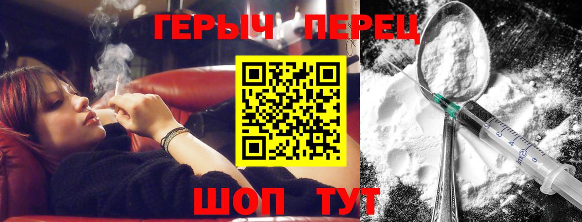ГЕРОИН Heroin  ГЕРОИН  Кубинка  Вход с VPN 