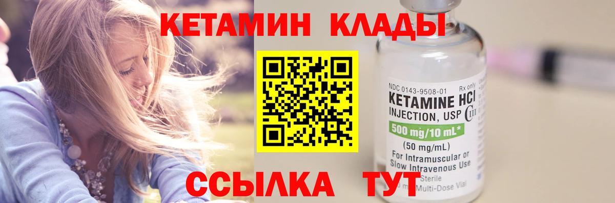 Кубинка  КЕТАМИН ketamine  Вход с VPN 