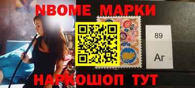 марки nbome Ирбит