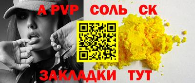соль курить ск Изобильный