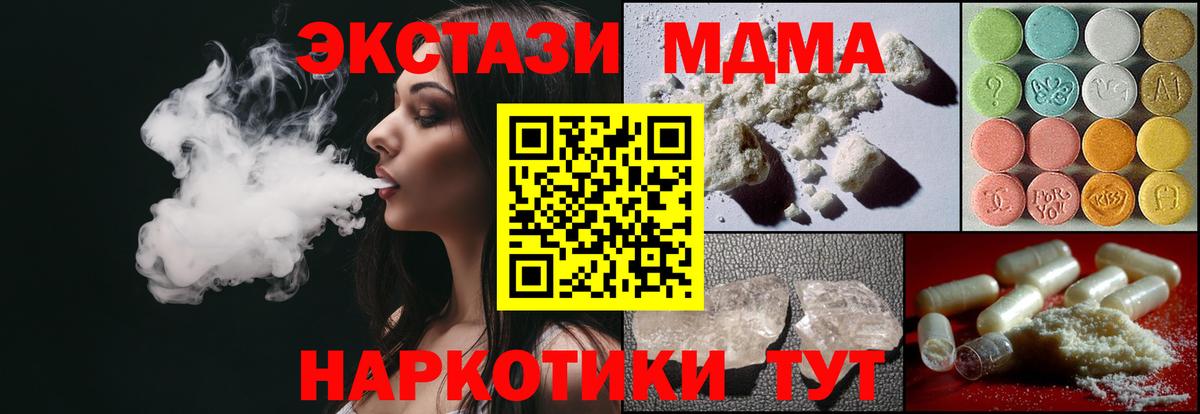 МДМА crystal  МДМА  MDMA молли  Кубинка  Вход с VPN 