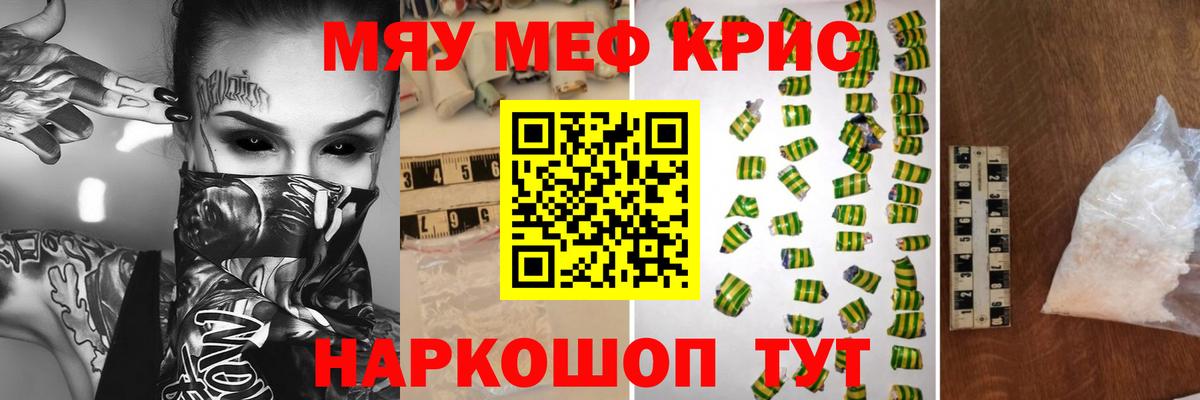 Кубинка  МЯУ-МЯУ VHQ  МЯУ-МЯУ мука  Мефедрон  Вход с VPN 