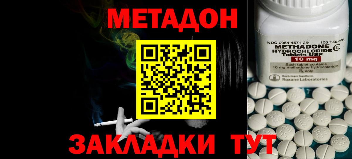 Кубинка  Метадон methadone  Вход с VPN 