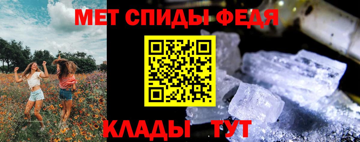 Метамфетамин кристалл Кубинка