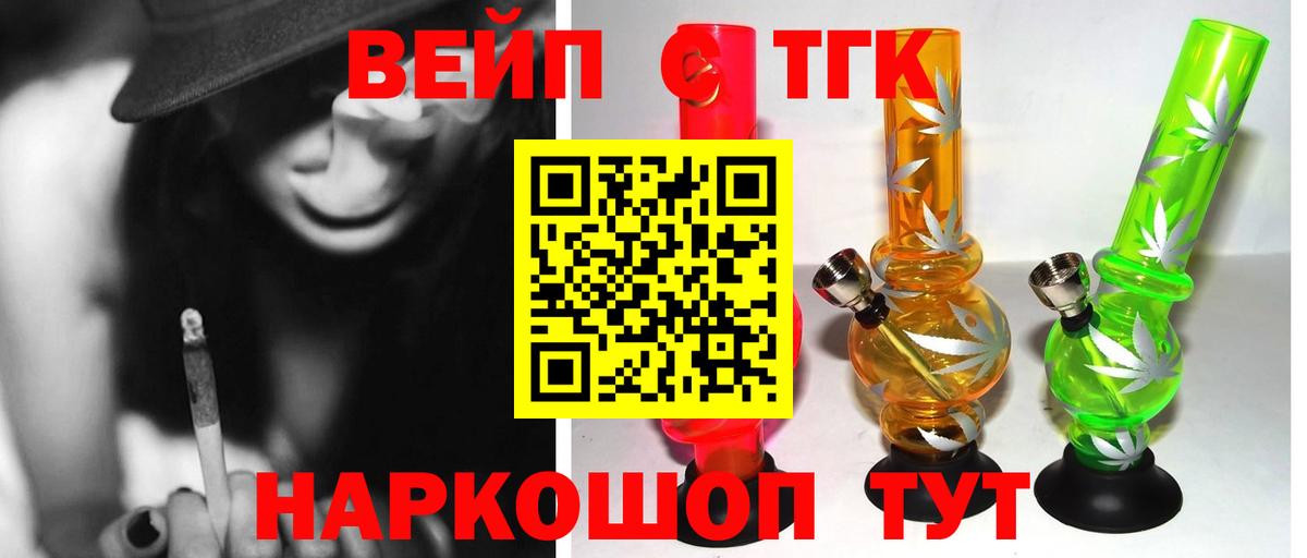 где можно купить наркотик  Дистиллят ТГК жижа  Вход с VPN  Кубинка  ТГК вейп с тгк 